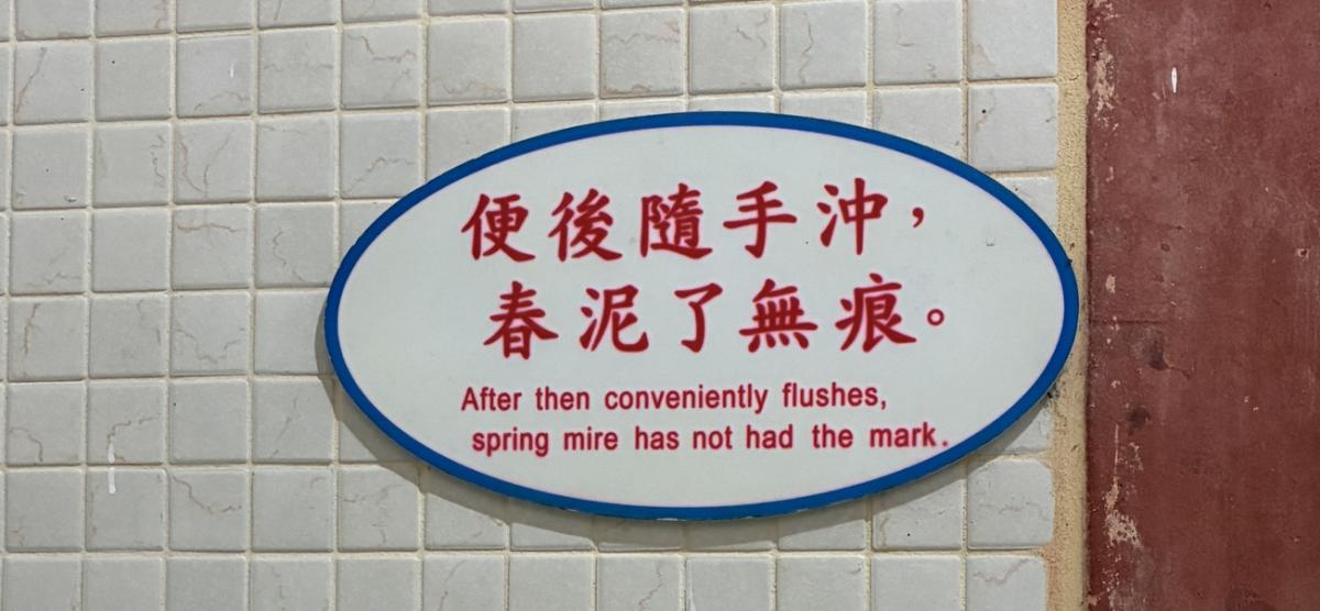 Een ongetwijfeld diepzinnig bedoelde, maar voor mij onbegrijpelijke spreuk.